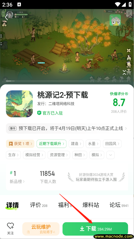 好游快爆游戏盒