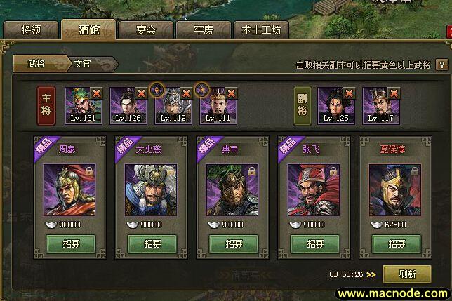 攻城掠地60级招哪些武将