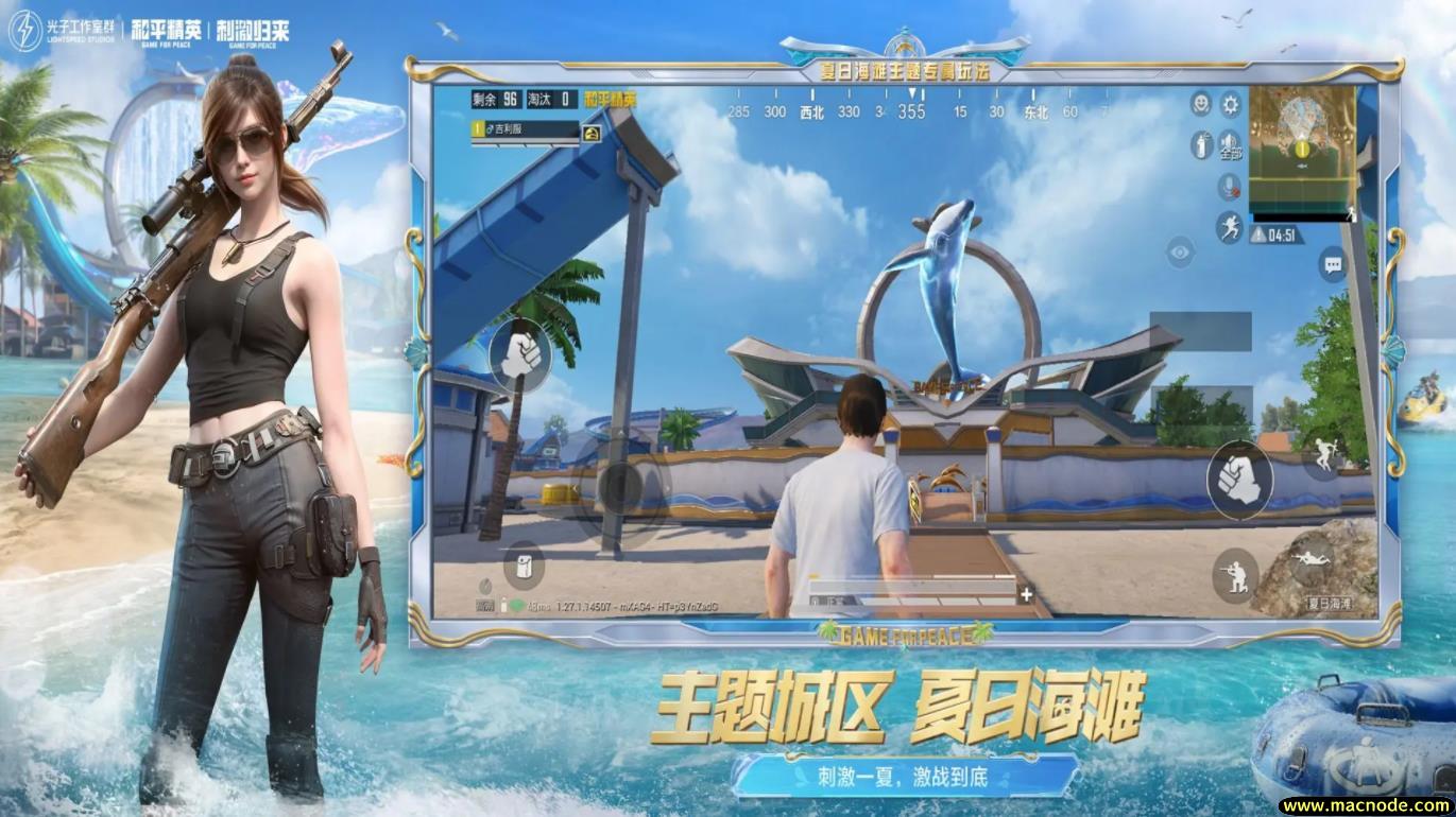 和平精英官服截图2