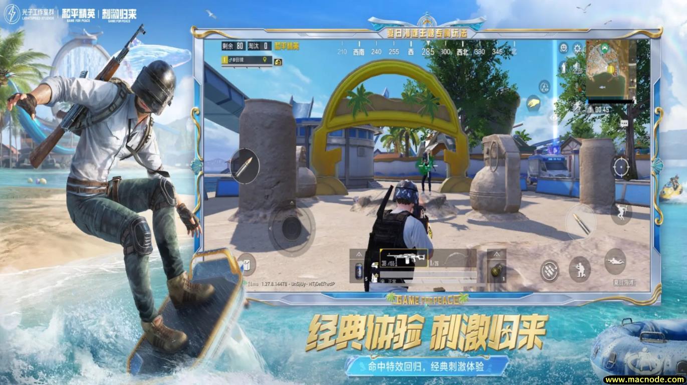 和平精英官服截图0