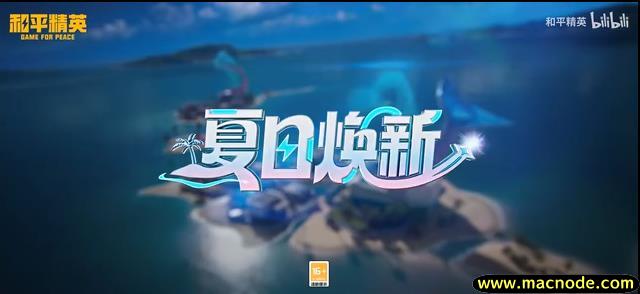 和平精英官服截图4