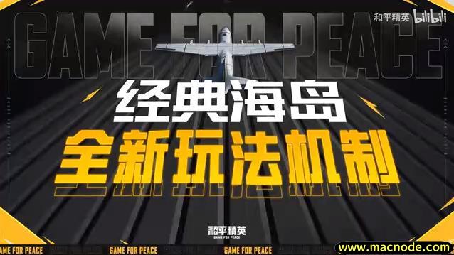 和平精英2025最新版截图3