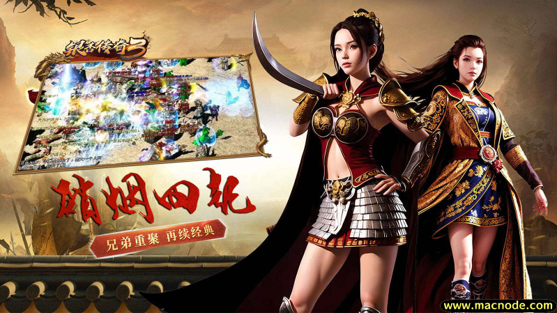 银杏传奇3截图0