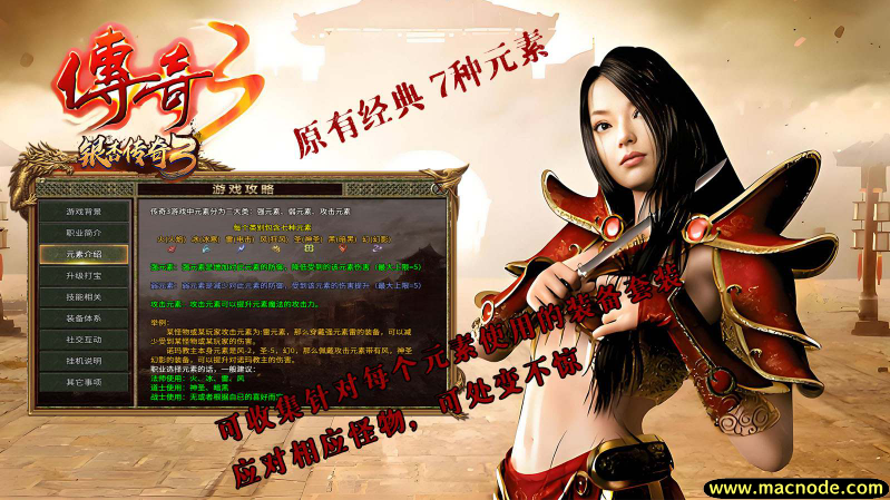 银杏传奇3截图3