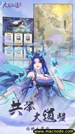 大道仙途截图2