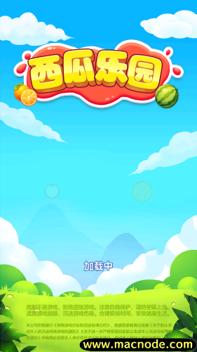 西瓜乐园截图2