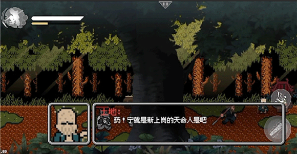 像素黑神话第四章