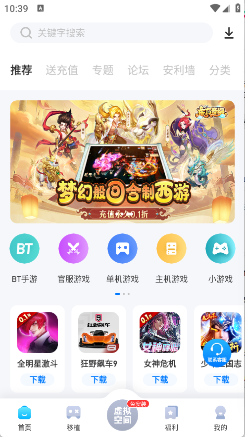 爱吾游戏宝盒
