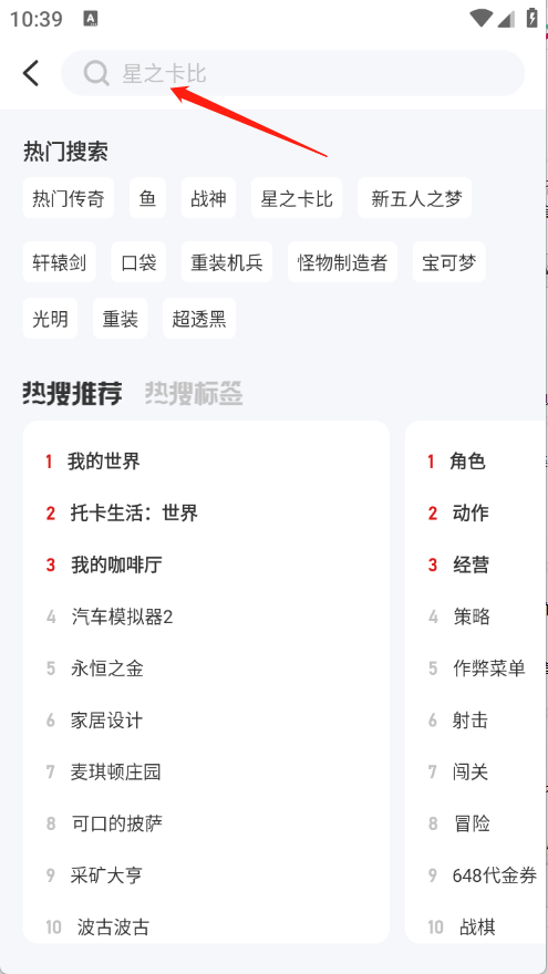 爱吾游戏宝盒