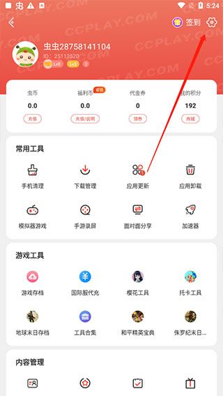虫虫助手最新版