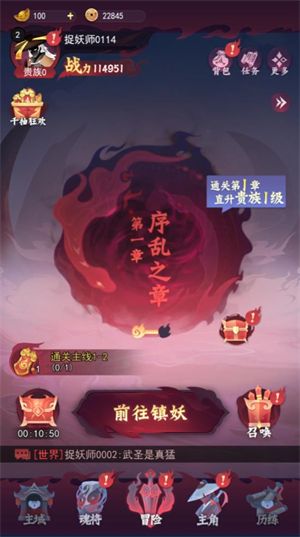 镇妖灯