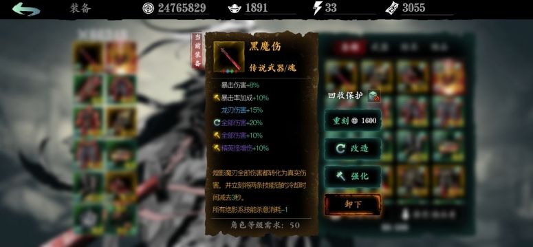 影之刃3怎么锻造成宗师