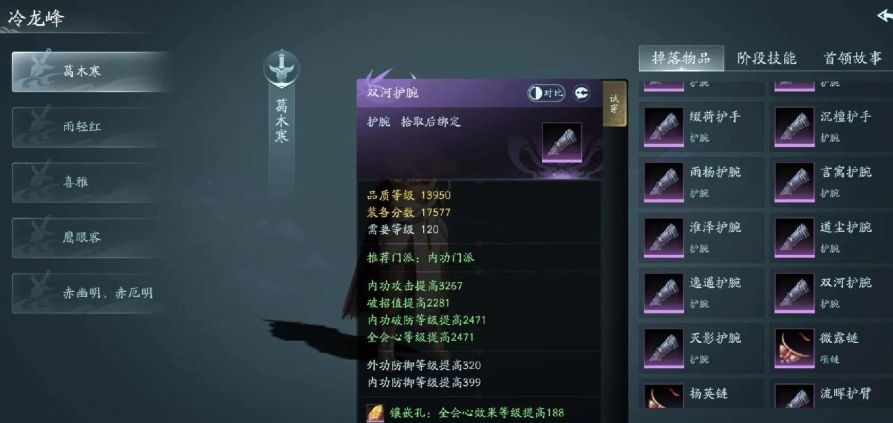 剑网三怎么提升装备