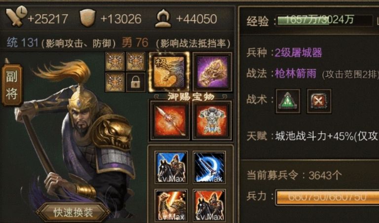 攻城掠地到周泰怎么过