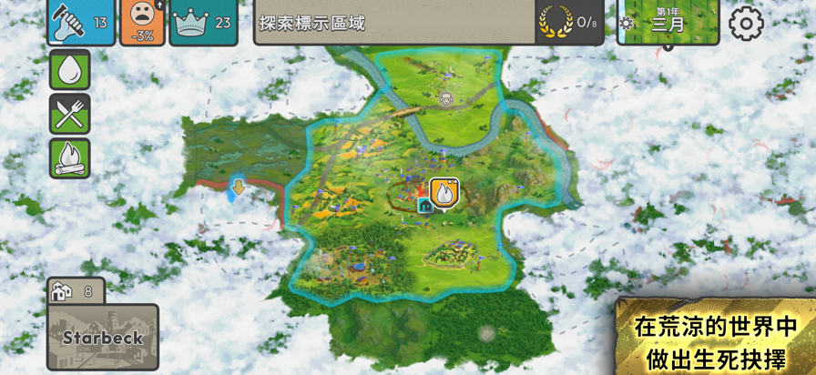 劫后公司中文版截图0