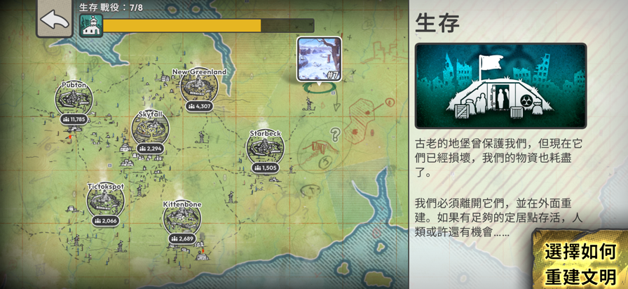 劫后公司中文版截图1