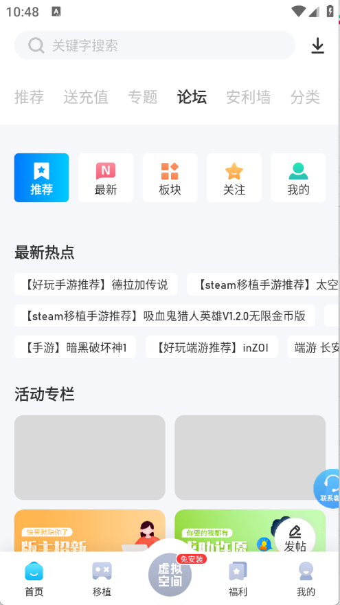 爱吾游戏宝盒截图1