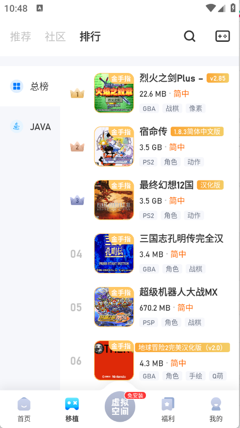 爱吾游戏宝盒截图2