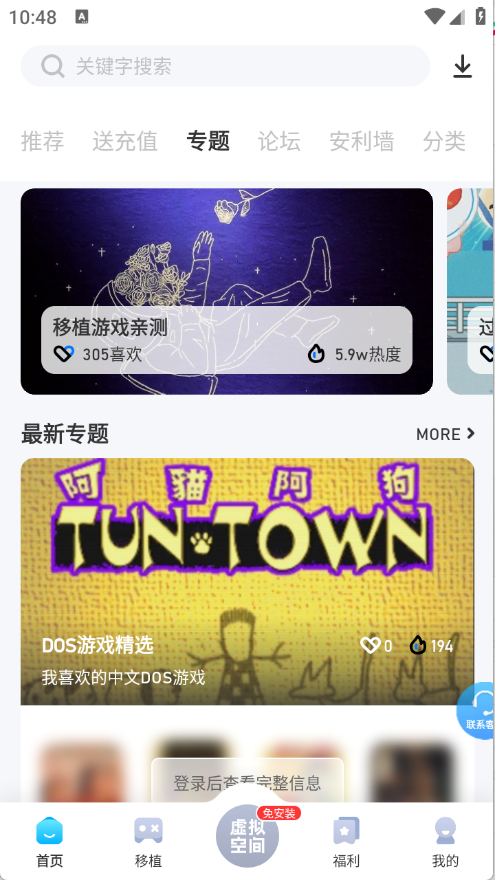 爱吾游戏宝盒截图3