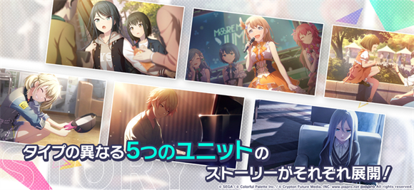 世界计划日服截图1