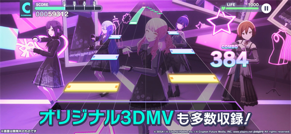 世界计划日服截图0