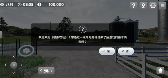 模拟农场23内置存档版截图0