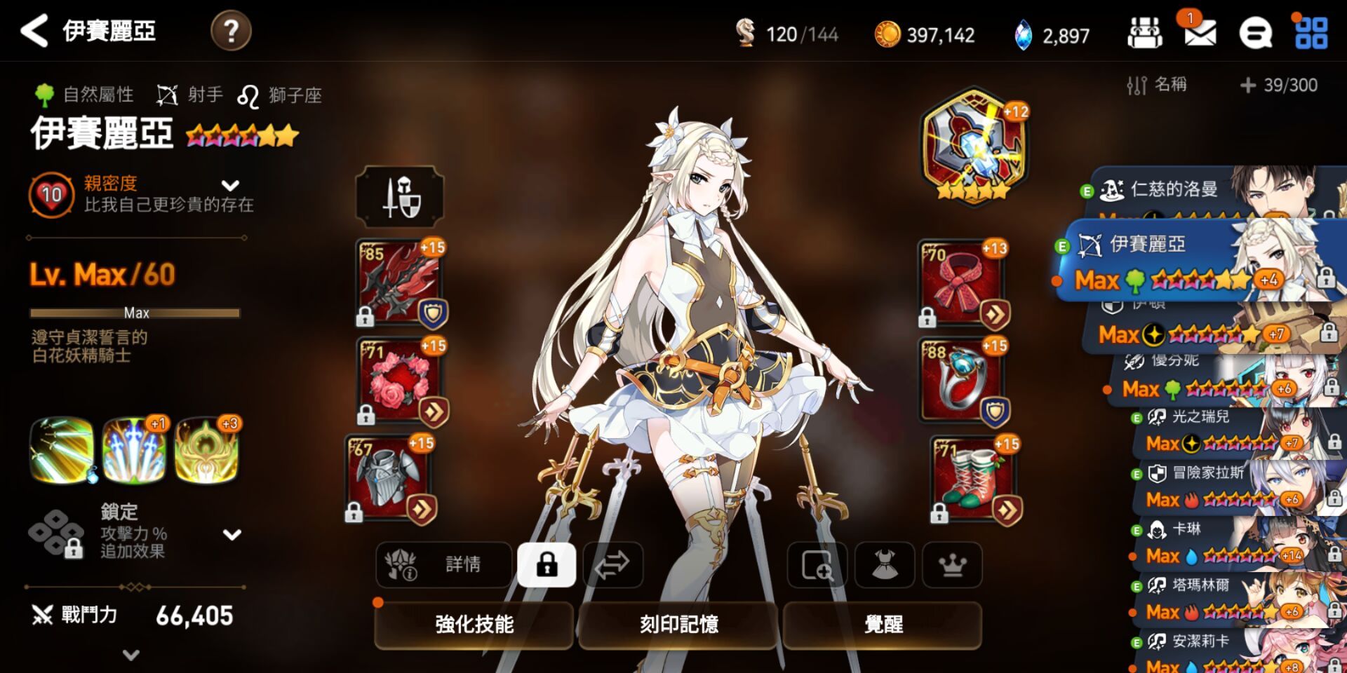 第七史诗哪些角色优先升6星