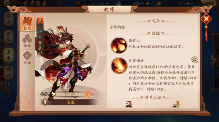 少年三国志2吴国优先培养什么金将