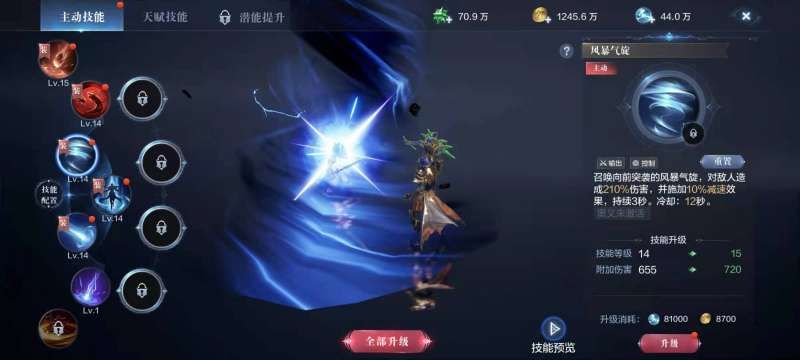 全民奇迹2巡游者天赋加点