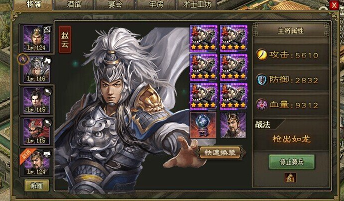 攻城掠地觉醒武将如何使用