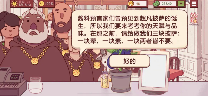 可口的比萨国际服