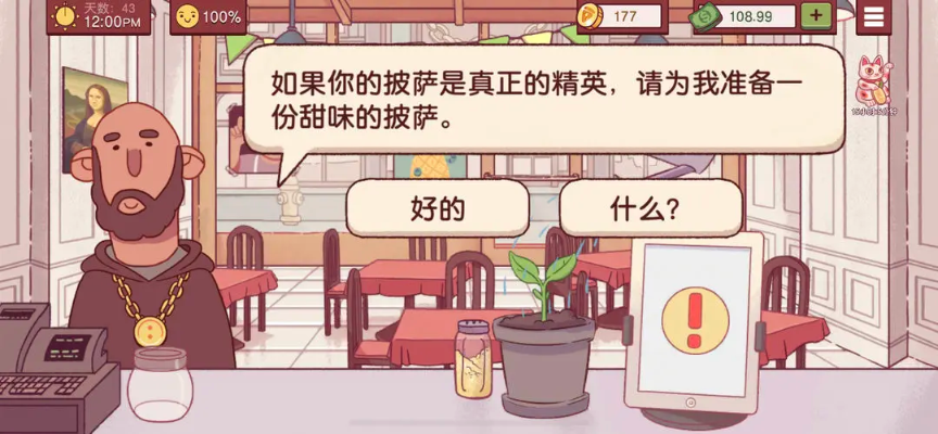 可口的比萨国际服