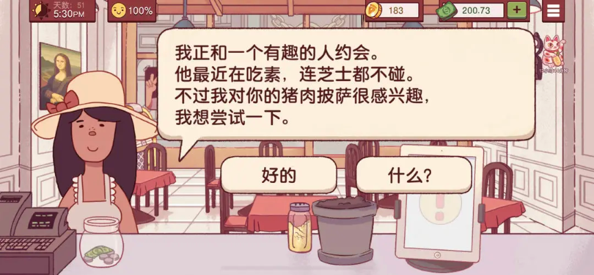 可口的比萨国际服