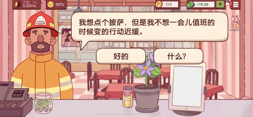 可口的比萨国际服