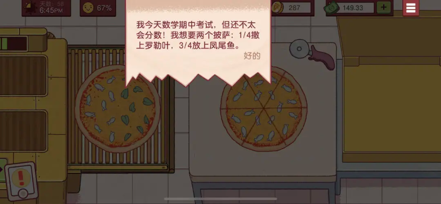 可口的比萨国际服