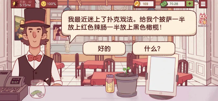 可口的比萨国际服