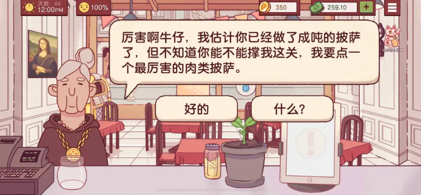 可口的比萨国际服