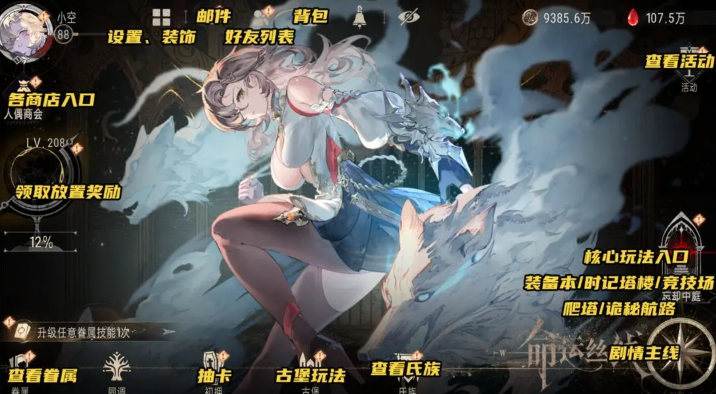 银与绯国际服