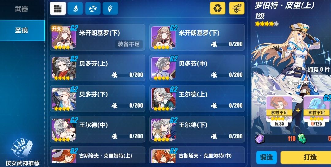 崩坏3星石换什么比较好