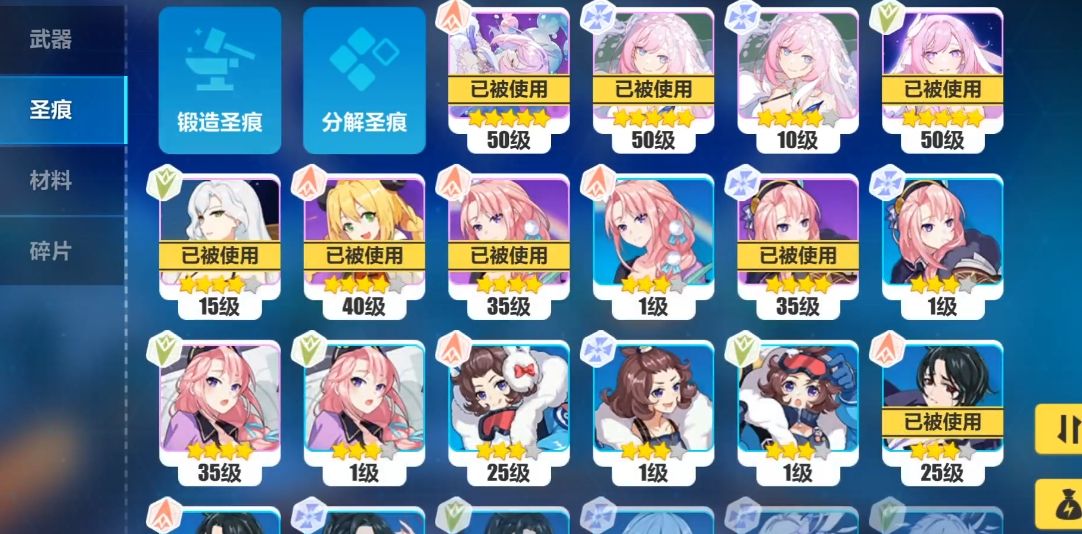 崩坏3星石换什么比较好