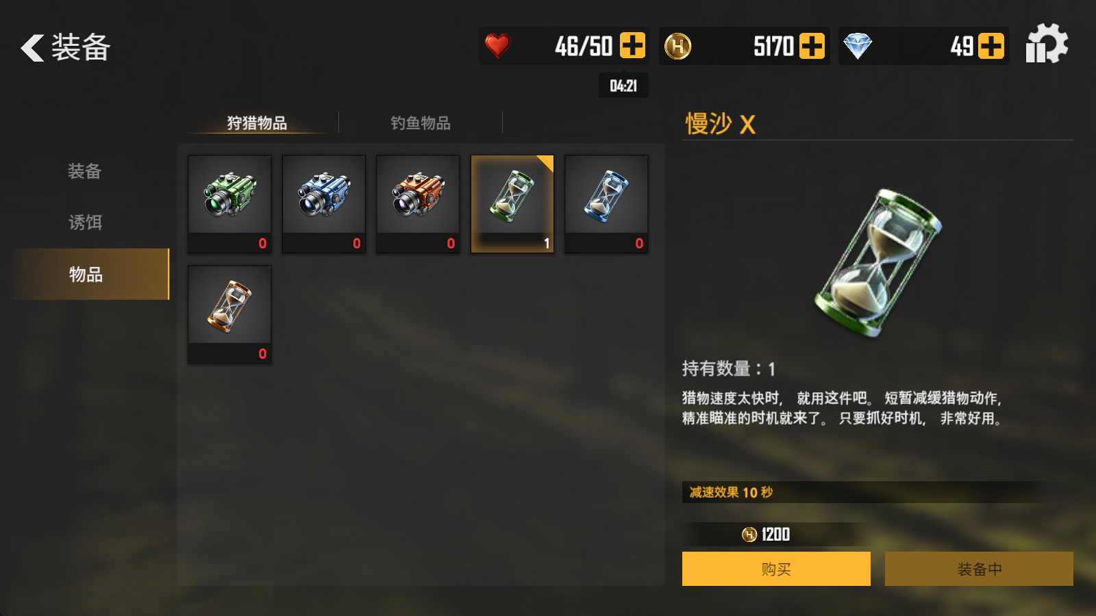 荒野猎人