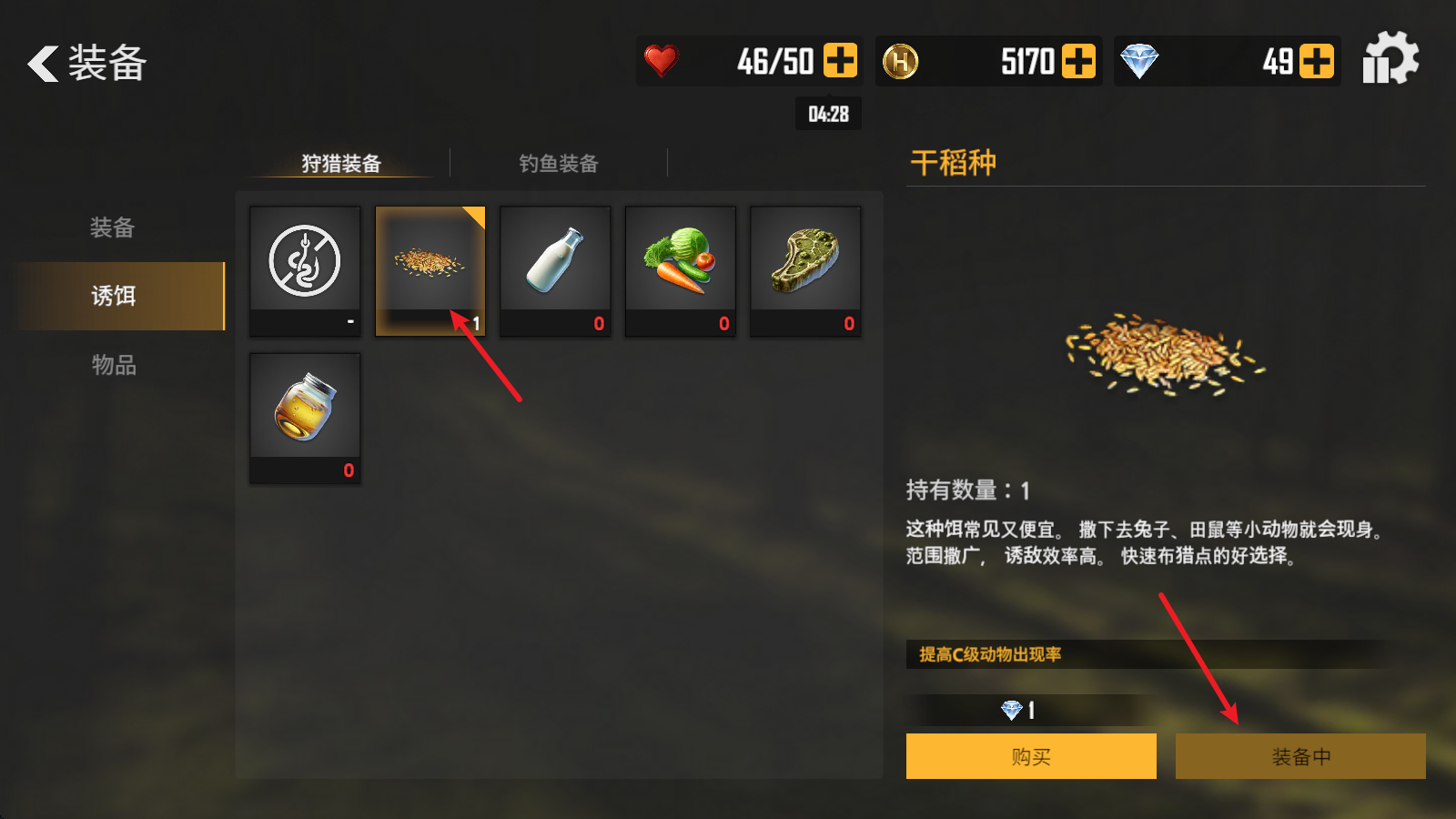 荒野猎人