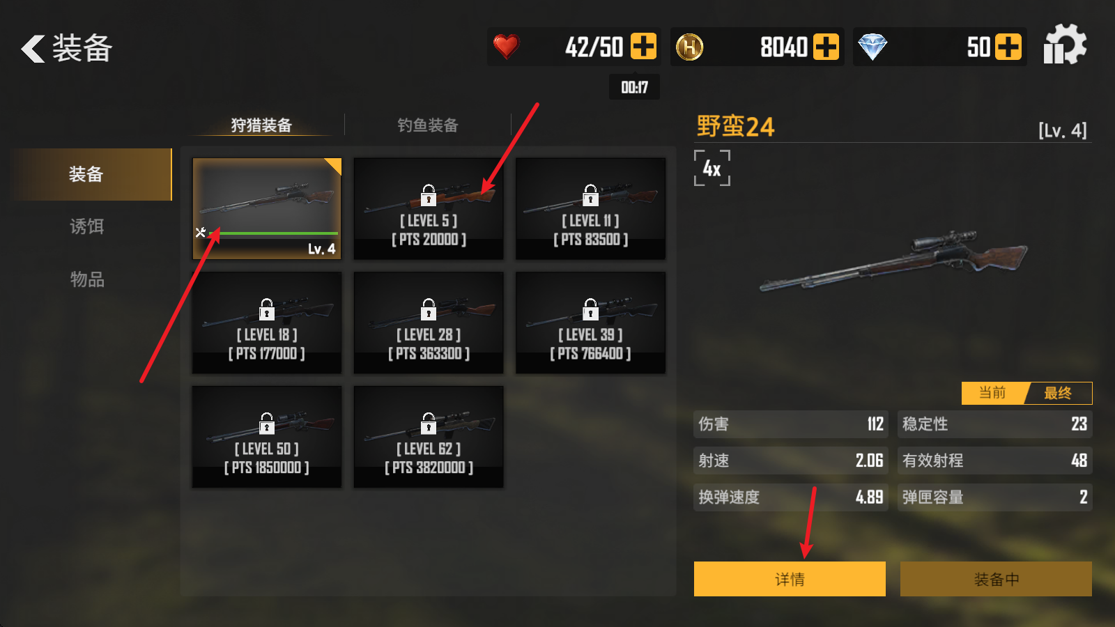 荒野猎人