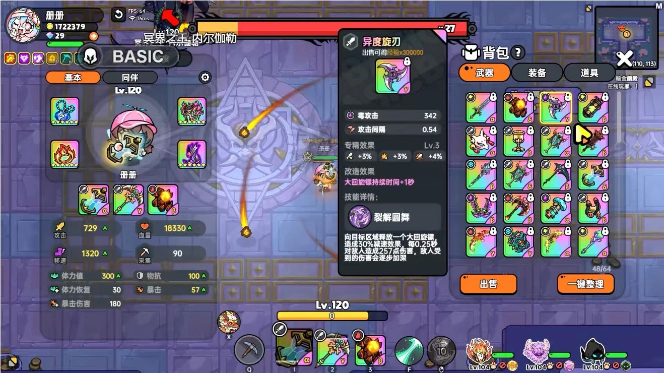 英勇之地装备升华怎么选择