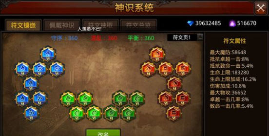 全民奇迹中神迹点数怎么玩