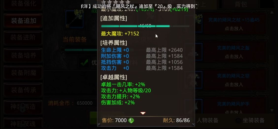 全民奇迹召唤师怎么加神迹