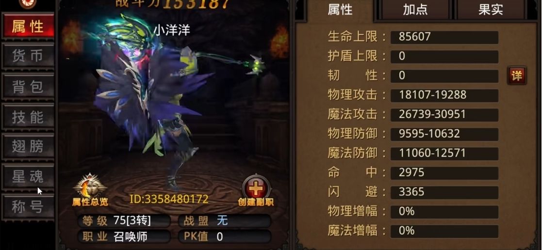 全民奇迹召唤师怎么加神迹