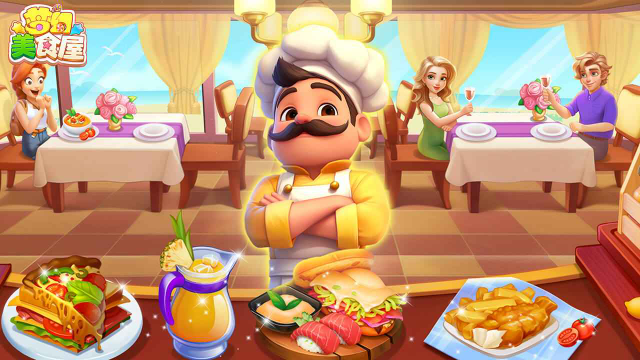 梦幻美食屋截图0