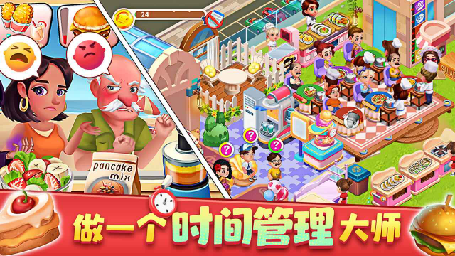 梦幻美食屋截图3