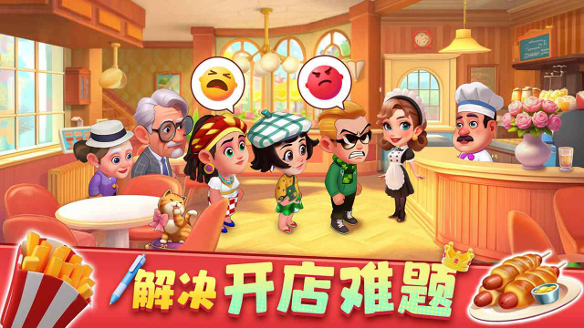 梦幻美食屋截图2